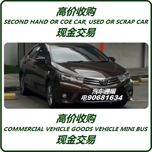 90681634 NORTHERN SINGAPORE WE BUY, SELL AND SCRAP ALL TYPE CAR